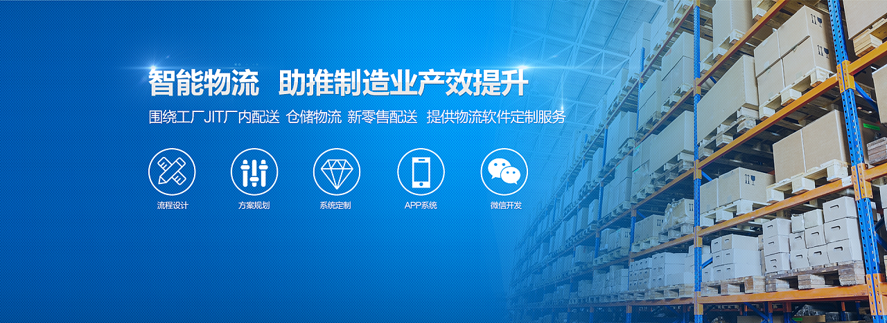 智能物流，智鏈未來 薩尼醬企業(yè)網頁運營設計解析