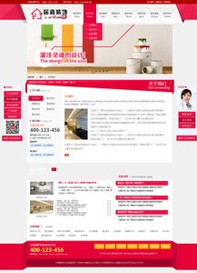 校企合作學生作品系列一 企業(yè)網頁設計的創(chuàng)新實踐與價值探索