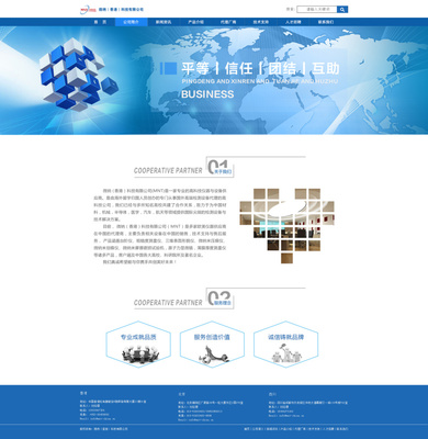 魏仙人掌 原創(chuàng)設計驅動下的企業(yè)官網新范式